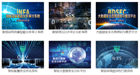 網(wǎng)絡(luò)安全公司聚銘網(wǎng)絡(luò)完成騰訊融資 資本助力開啟新的征程