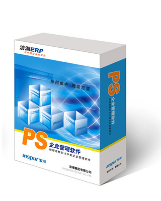 浪潮PS企業(yè)管理軟件-淄博ERP圖片|浪潮PS企業(yè)管理軟件-淄博ERP產(chǎn)品圖片由淄博鼎天信息技術(shù)公司生產(chǎn)提供-