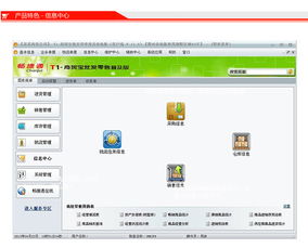 濟(jì)南企業(yè)財(cái)務(wù)軟件哪家可信賴
