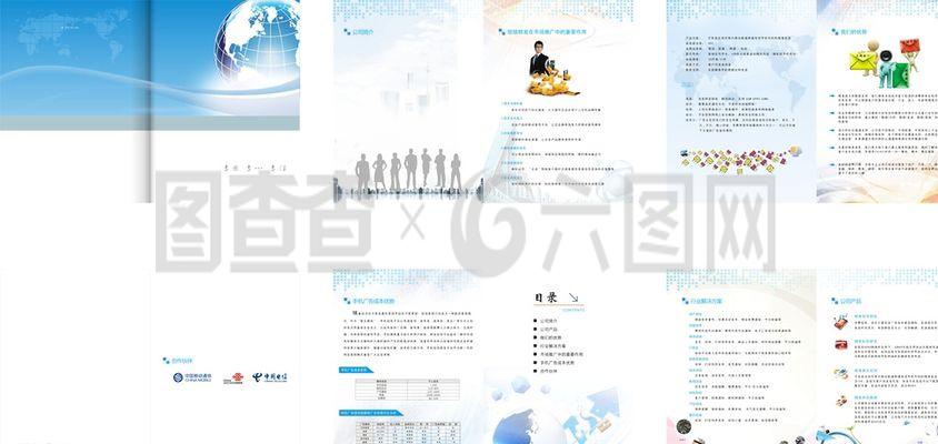 企業(yè)宣傳冊圖片