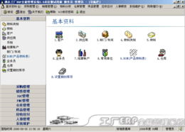 通達erp企業(yè)管理軟件銷售信息,通達erp企業(yè)管理軟件求購信息, 通達erp企業(yè)管理軟件貿(mào)易信息