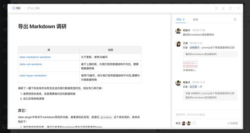 大家企業內部用什么知識庫管理軟件