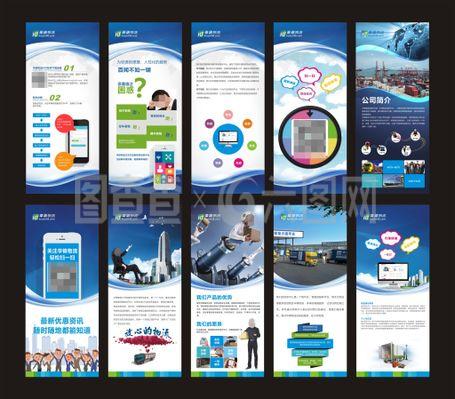 商務企業文化展板