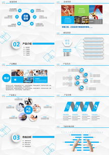 大氣公司宣傳科技產品介紹ppt模板下載 26頁 其他 熊貓辦公