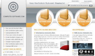 軟件產品開發(fā)企業(yè)網(wǎng)站模板免費下載