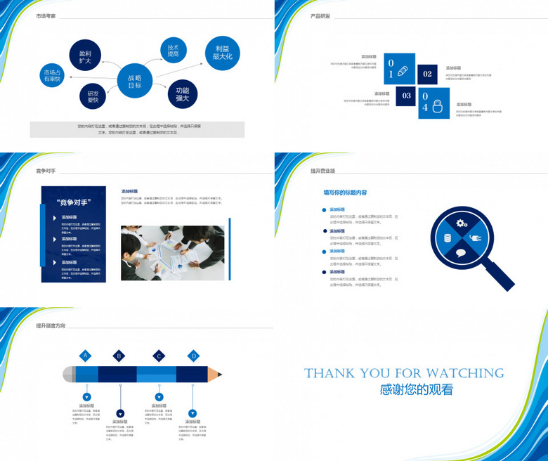 商務(wù)經(jīng)營(yíng)業(yè)績(jī)報(bào)告公司介紹商業(yè)計(jì)劃書PPT